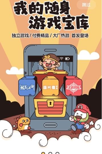 4999游戏盒子普通版