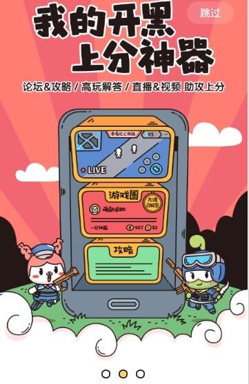 4999游戏盒子普通版