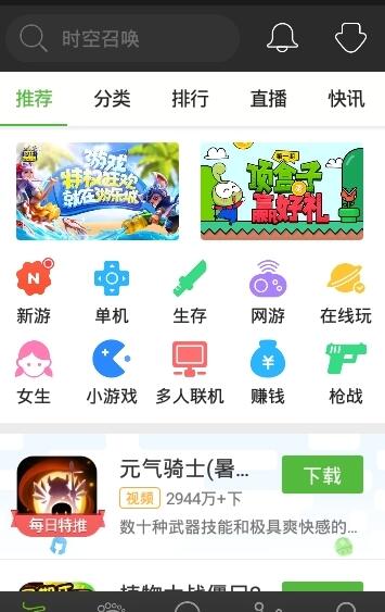 4999游戏盒子普通版