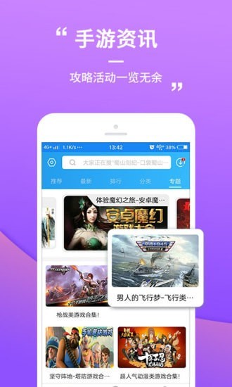 399游戏盒app