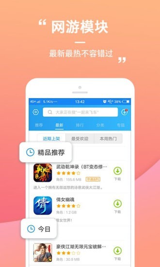 399游戏盒app