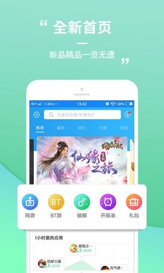 399游戏盒app
