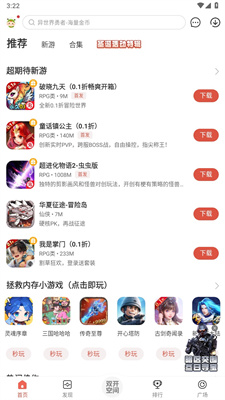 虫虫助手盒子