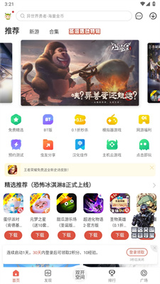虫虫助手盒子