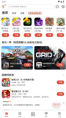 虫虫助手盒子