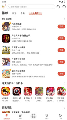虫虫助手盒子