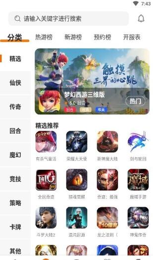 漫客手游盒子