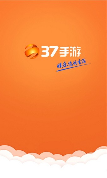 37游戏最新版