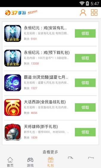 37游戏最新版