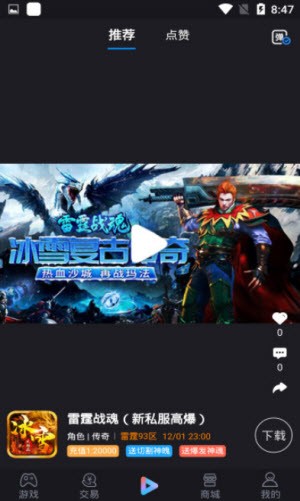 喵拳游戏最新版