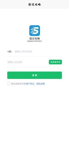 宿迁攻略