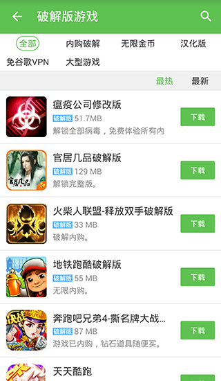 3733游戏盒子免费