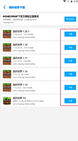 我的世界饼盒
