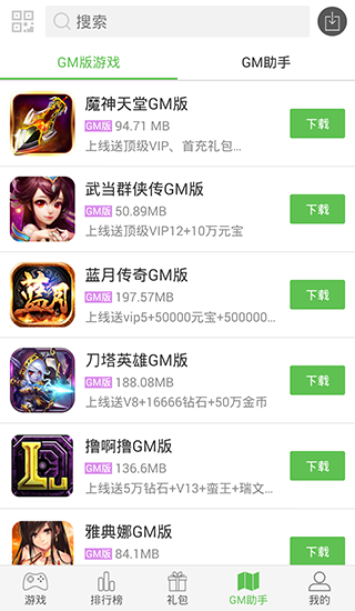 3733游戏盒子下载安装