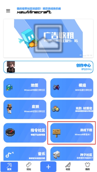 我的世界饼盒