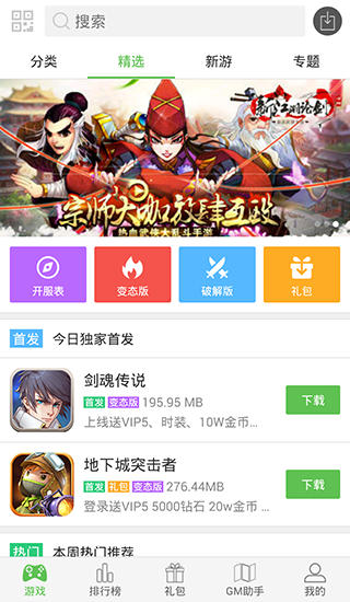 3733游戏盒子下载安装
