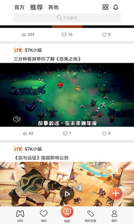 57k游戏助手正版