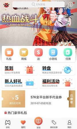 57k游戏助手正版