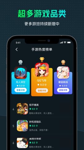 虎牙云游戏手机版