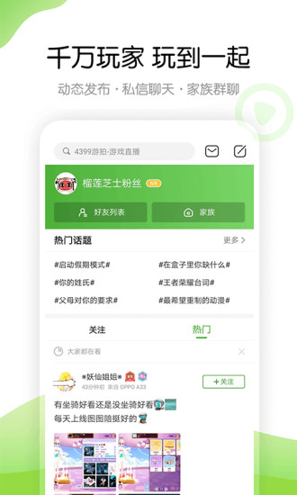4233游戏盒子最新版