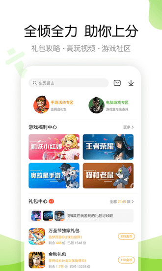 4233游戏盒子最新版