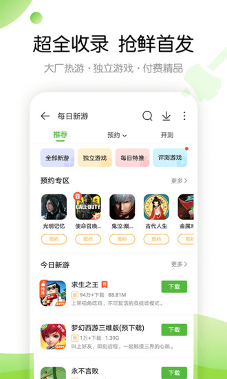 4233游戏盒子最新版