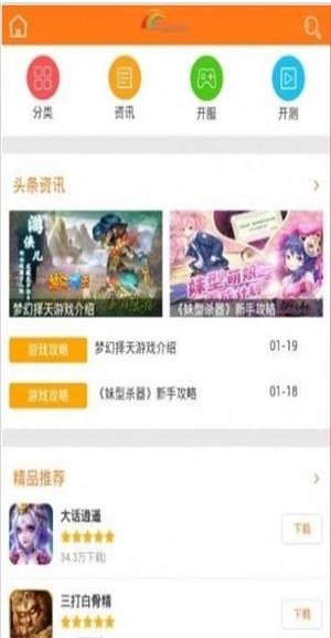 5377游戏盒子