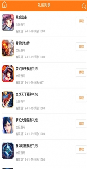 5377游戏盒子