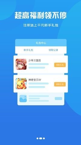 智典游戏app