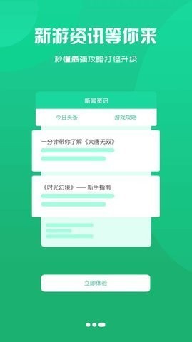 智典游戏app