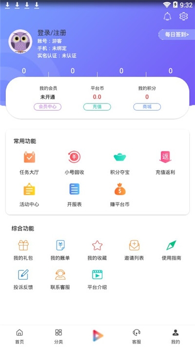 早游戏盒子app