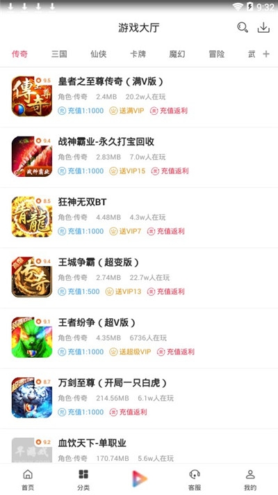 早游戏盒子app