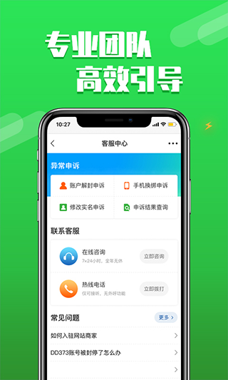 dd373手游交易平台