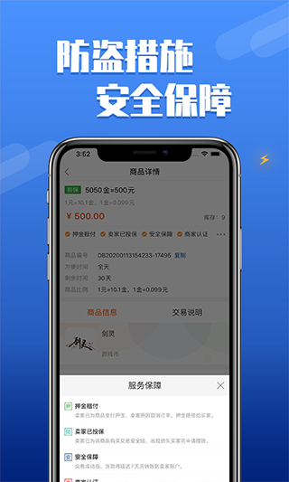 dd373手游交易平台