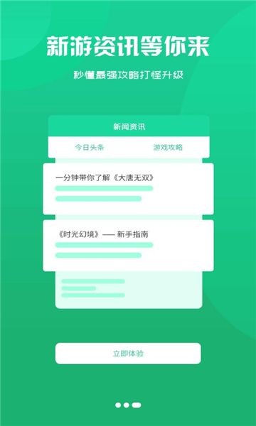 鸿清游戏app
