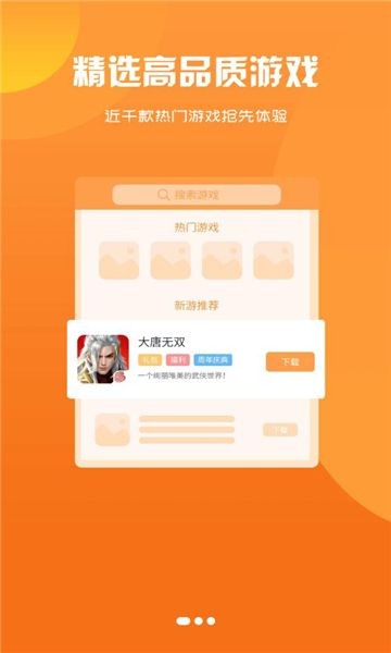 鸿清游戏app