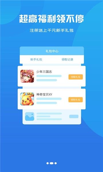 鸿清游戏app
