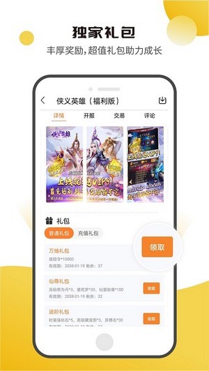 核桃游戏盒子