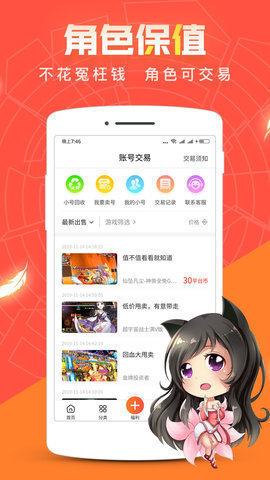 红果互娱游戏盒手机版