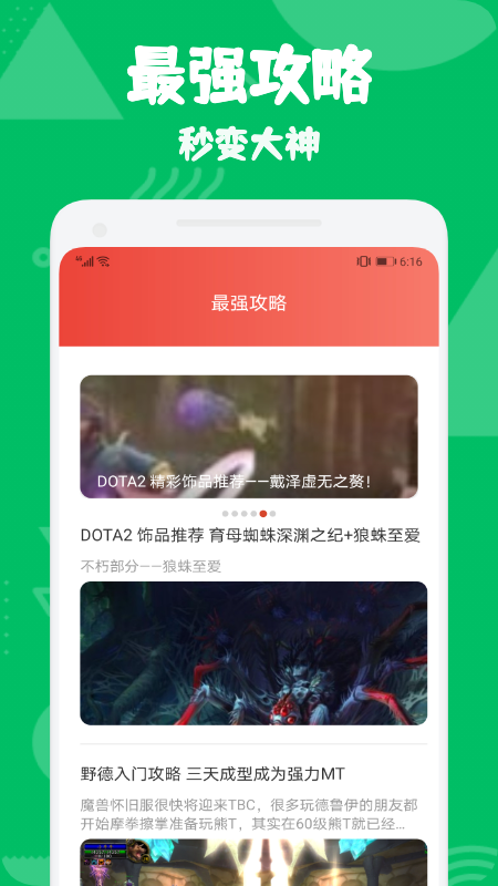 55555游戏攻略app