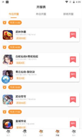 白狐游戏盒最新版