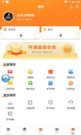 白狐游戏盒最新版