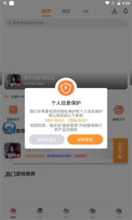 白狐游戏