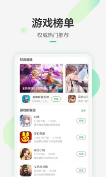豌豆荚游戏盒子手机版