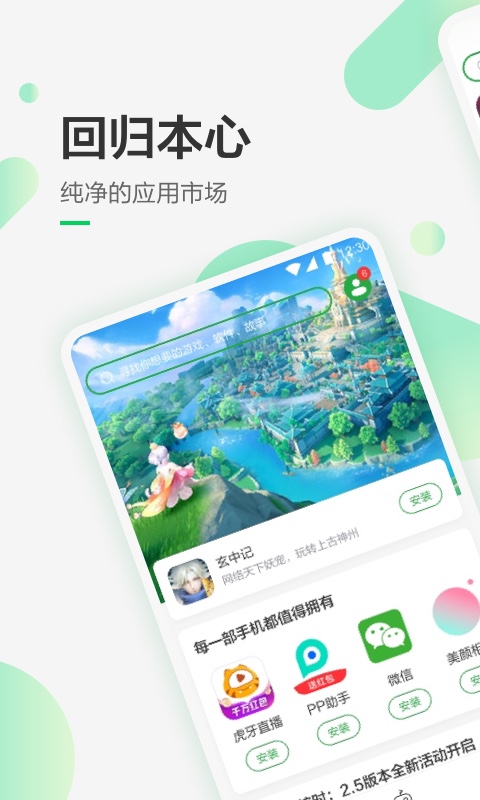豌豆荚游戏盒子手机版
