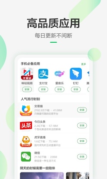 豌豆荚游戏盒子手机版