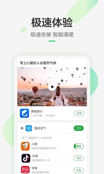 豌豆荚游戏盒子手机版
