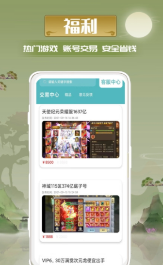 迷谷游戏盒最新版