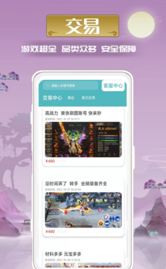 迷谷游戏盒最新版