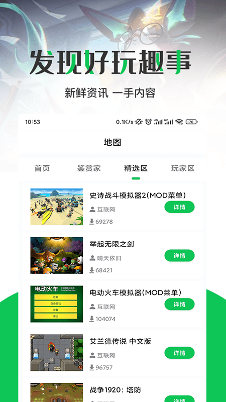 JYT游戏攻略手机版